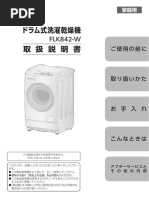 Panasonic 洗濯機 NA-FA80H3 | PDF