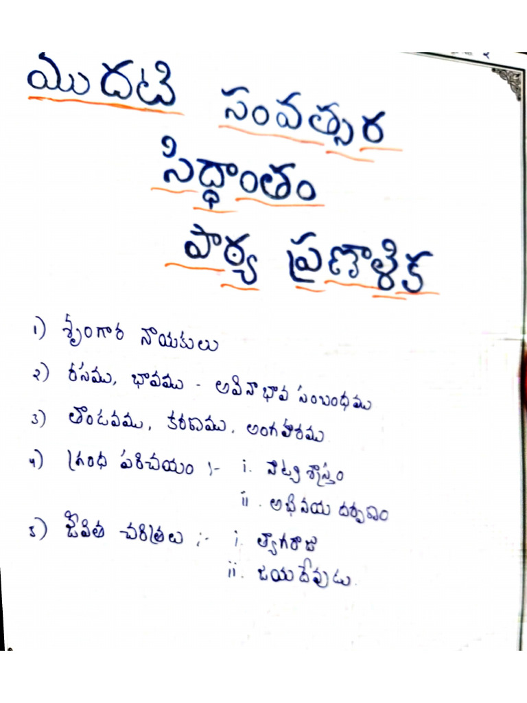 Bharathanatyam Notes in Telugu For Diploma Students | PDF