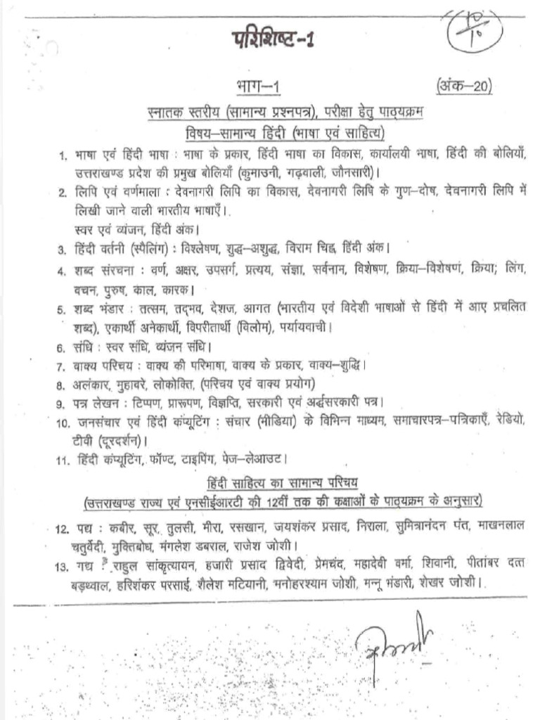 Kumaoni Language PDF | PDF