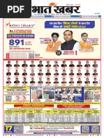 Danik Bhaskar Jaipur 02 28 2015 PDF | PDF