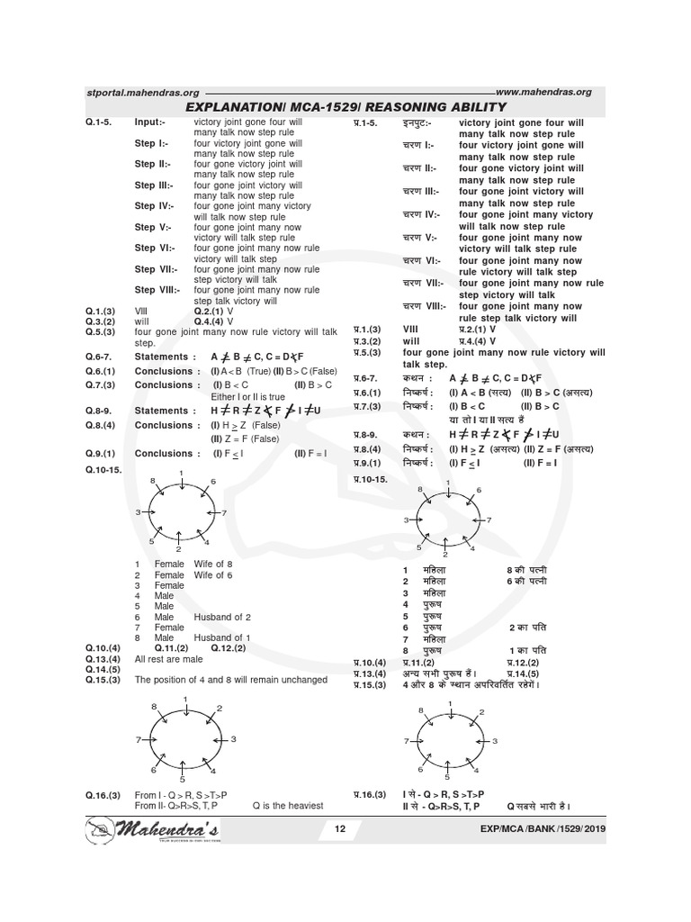 ST-1529 MCA 2019 Exp | PDF