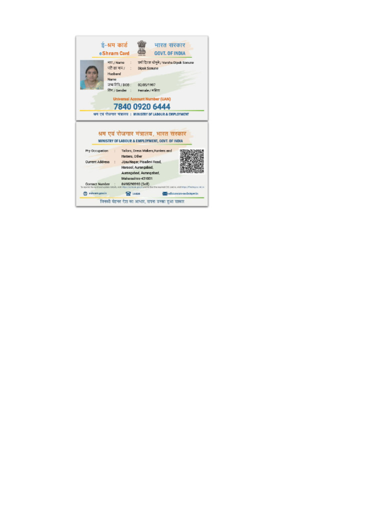 uan-card (8) | PDF