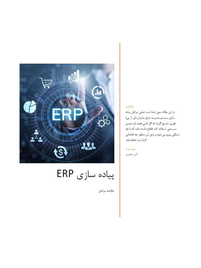 ERP Implementation Overview Fa | PDF