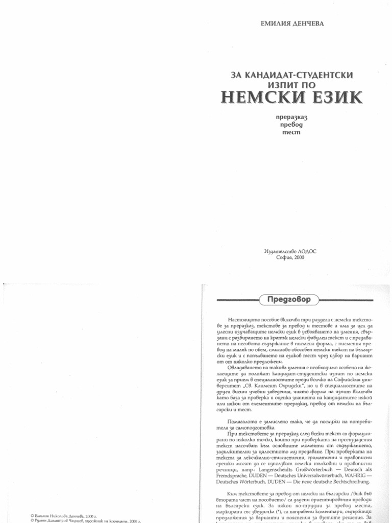 Nemski Ezik Studenti | PDF