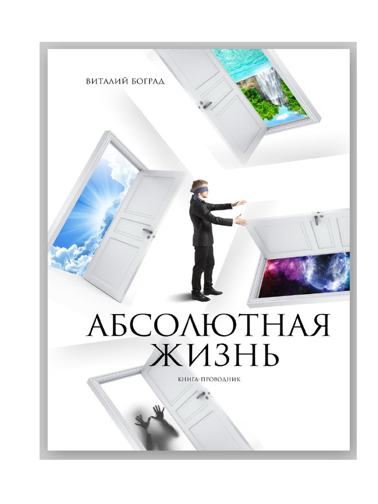 Absolute Life | PDF