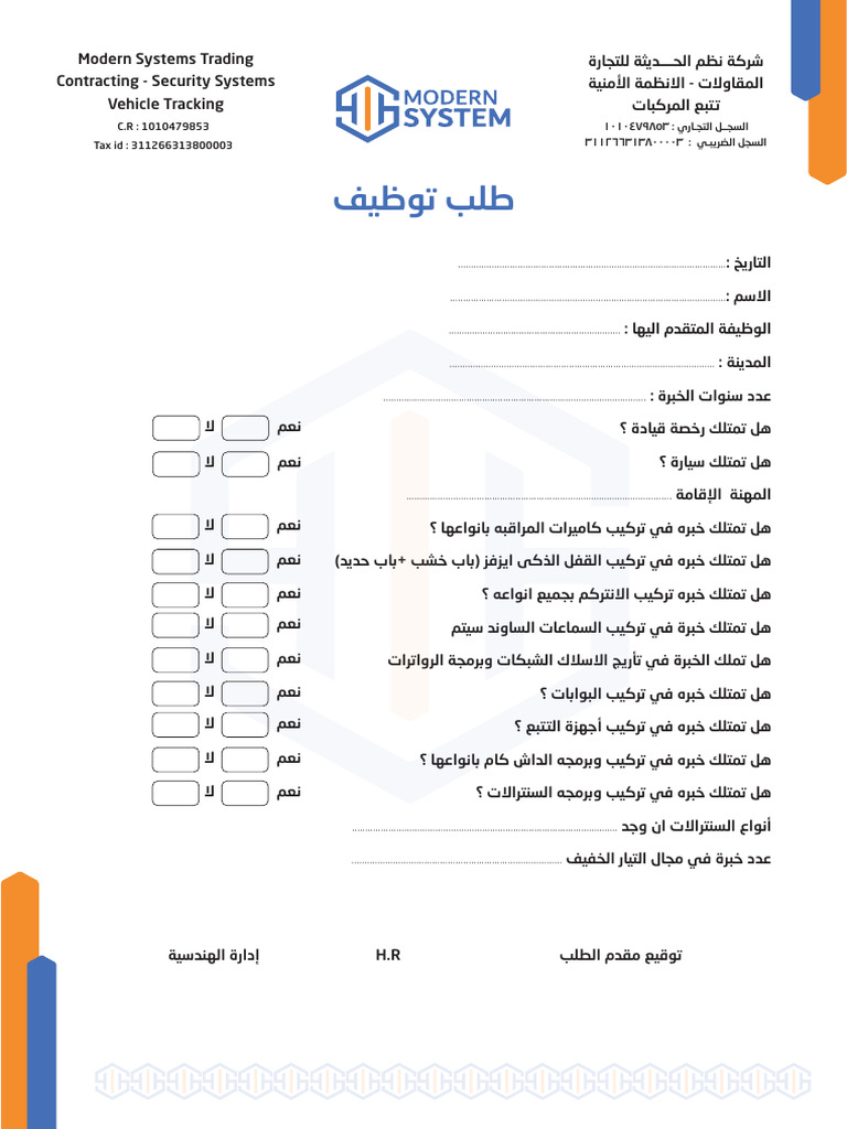 Jobs Form | PDF