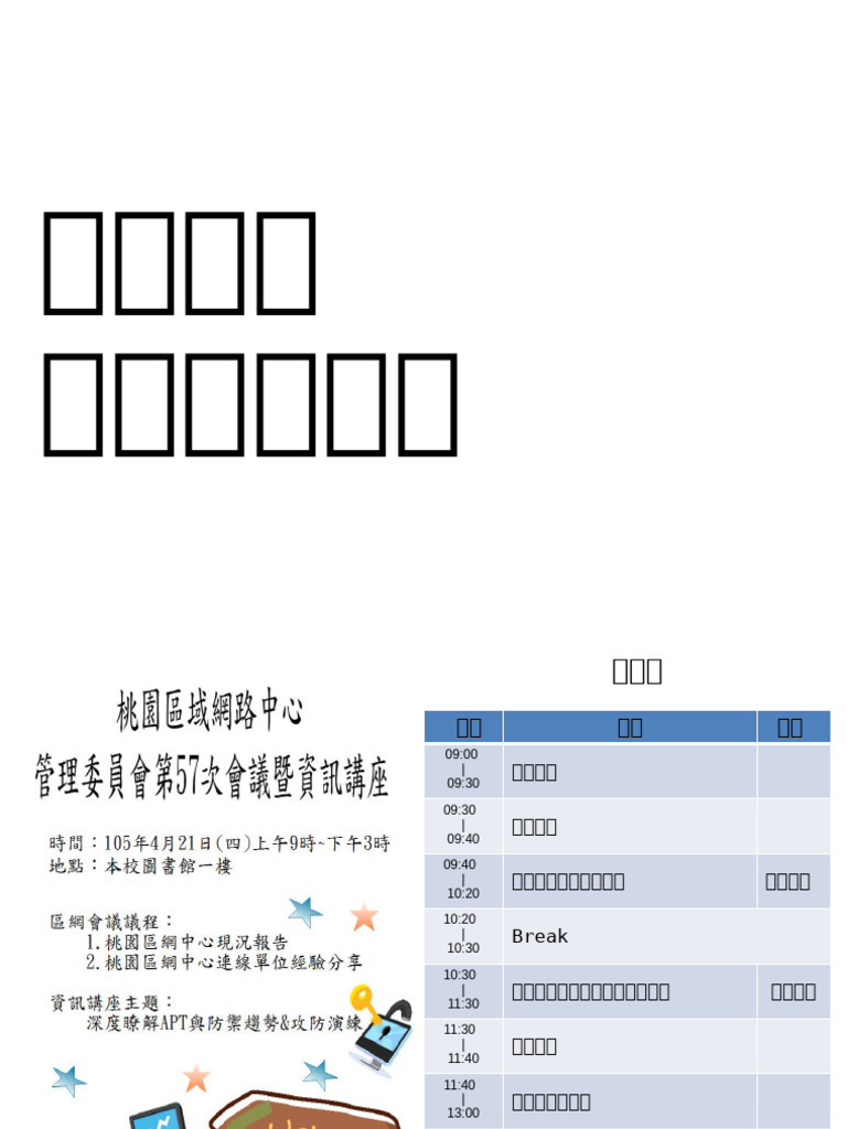 歡迎光臨 | PDF