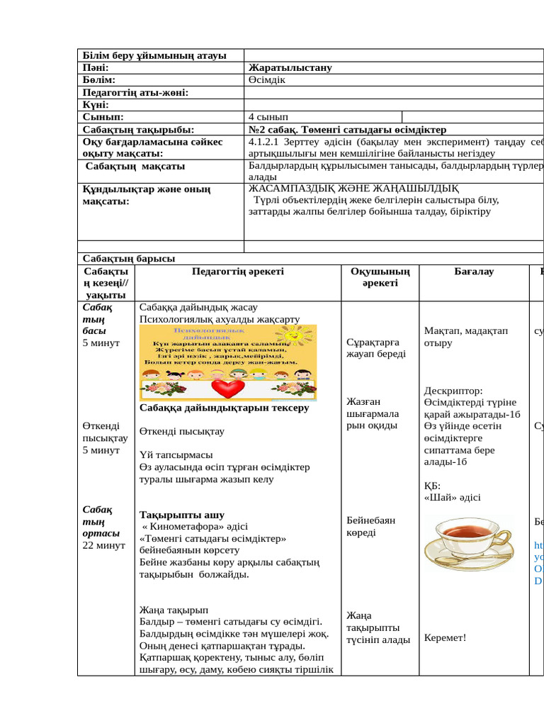 Салаватта топтық секс