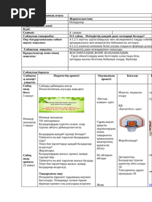 Қос мұғалімнің порносы