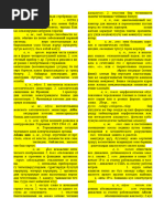 Гейлерге арналған секс машиналары