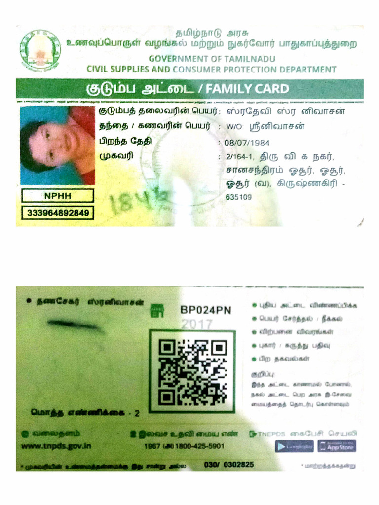 Karthik S - Ration Card | PDF