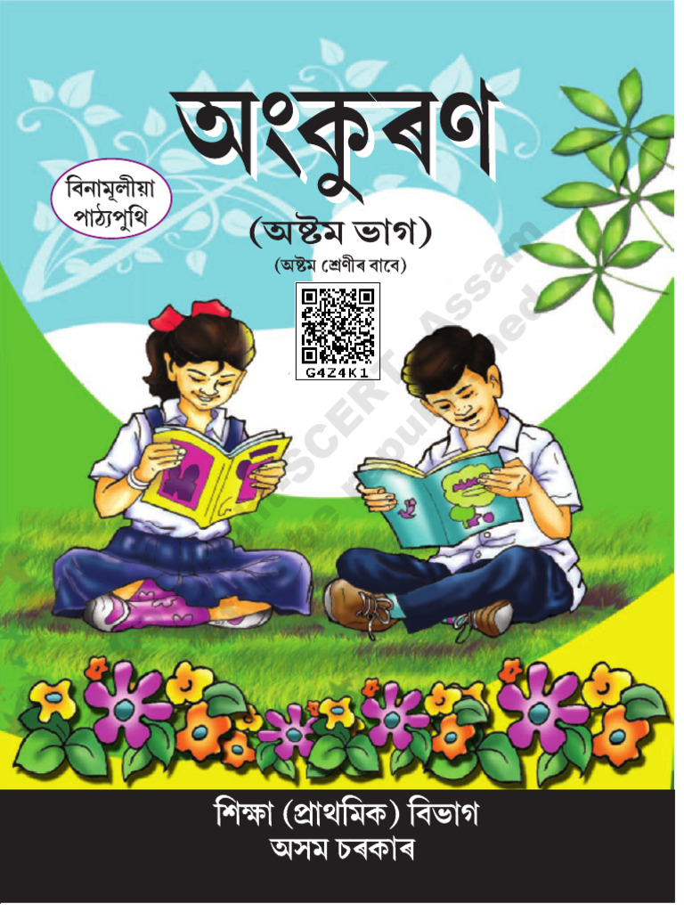 Ankuran (Ashtam Bhag) (Language (L1) - Class 8 - Assamese Medium | PDF