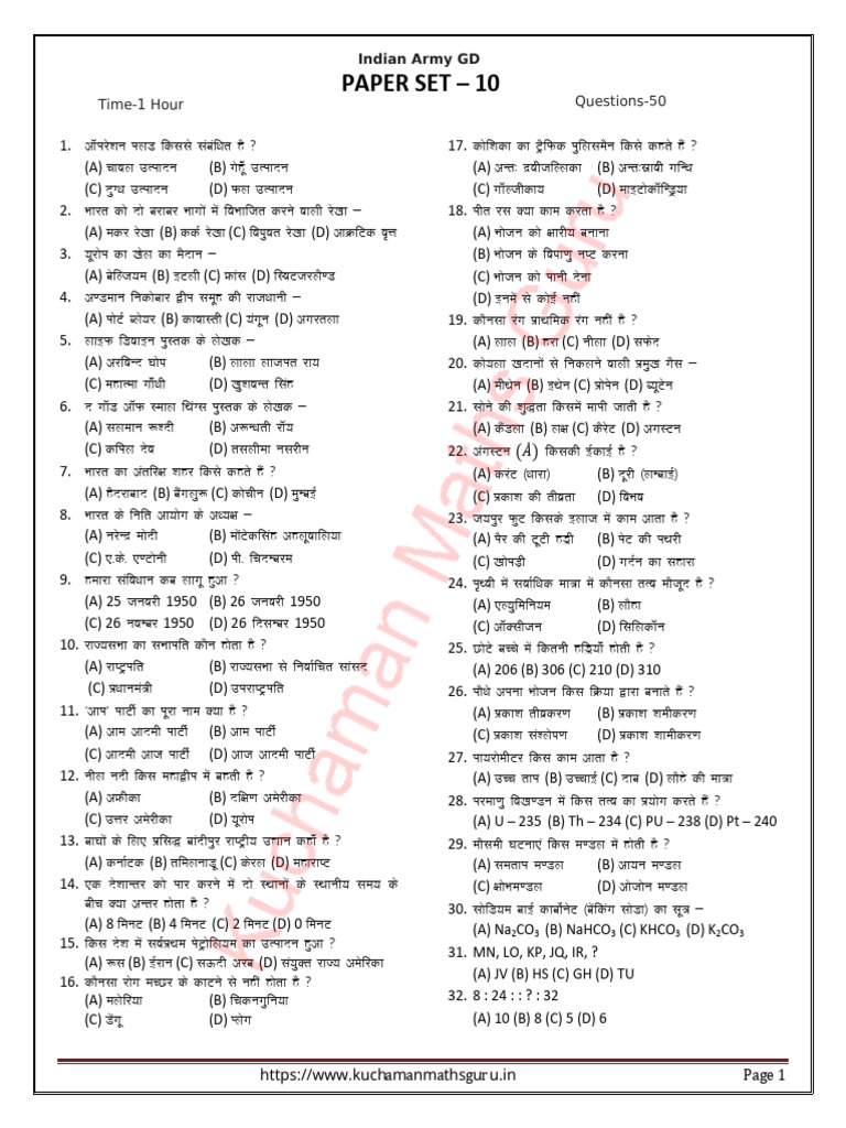 Army G.D. Paper Set 2019-Pages-1-2 | PDF