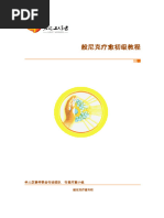 张春桥狱中家书 (2冊合售) 张春桥狱中家书》由香港中文大学出版- 进步青年网
