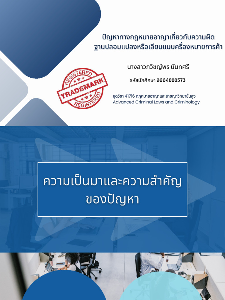 White and Blue Professional Modern Technology Pitch Deck Presentation | PDF