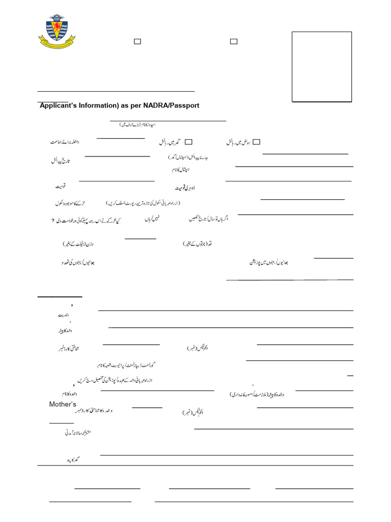 H1 FSC Admission Form 2025 26 v2 | PDF