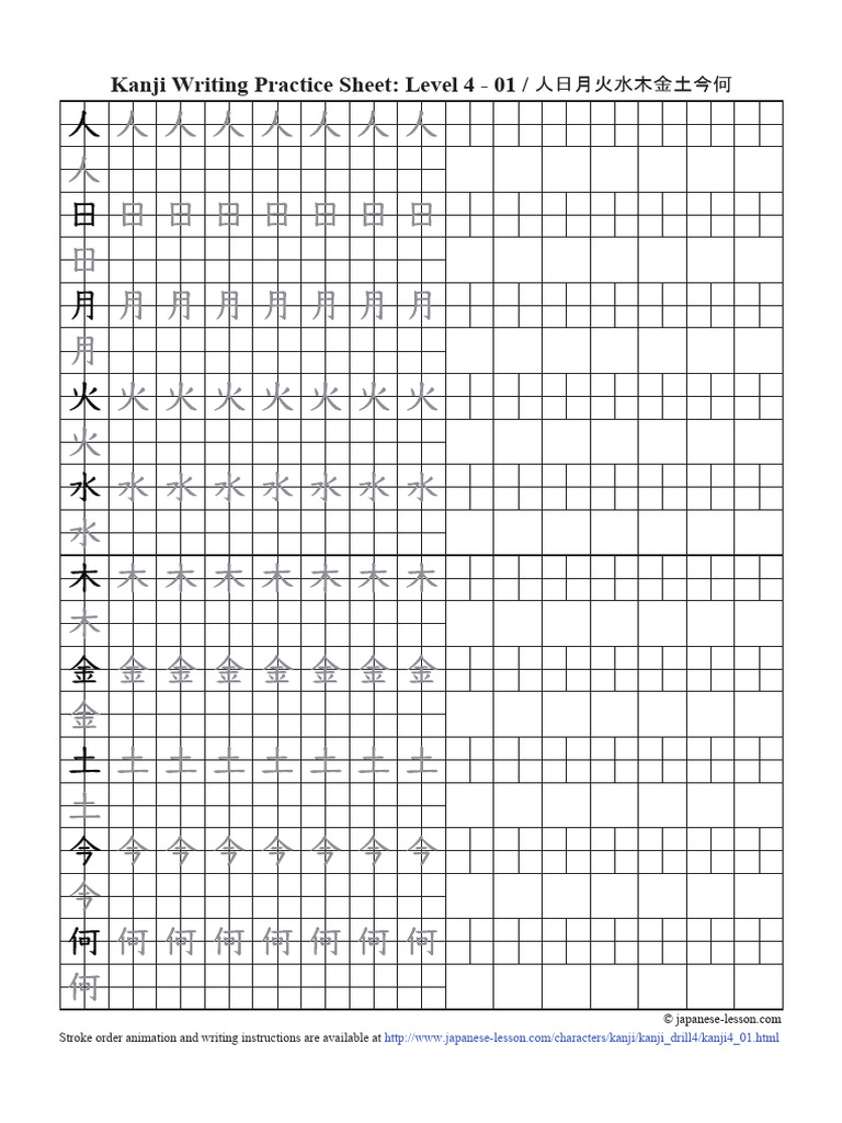 Kanji Writing Practice Sheet Level 4 | PDF