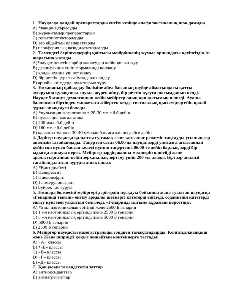 Жетілген ана мен дос