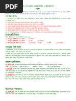English Pronunciation Dictionary For Ben | PDF