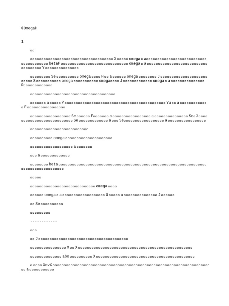 看过来，我的Omega | PDF