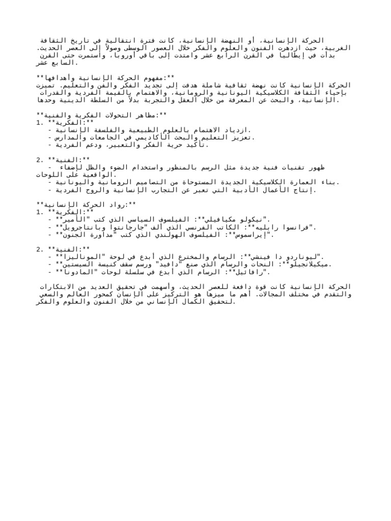 نص 29FB345AB18B 1 | PDF