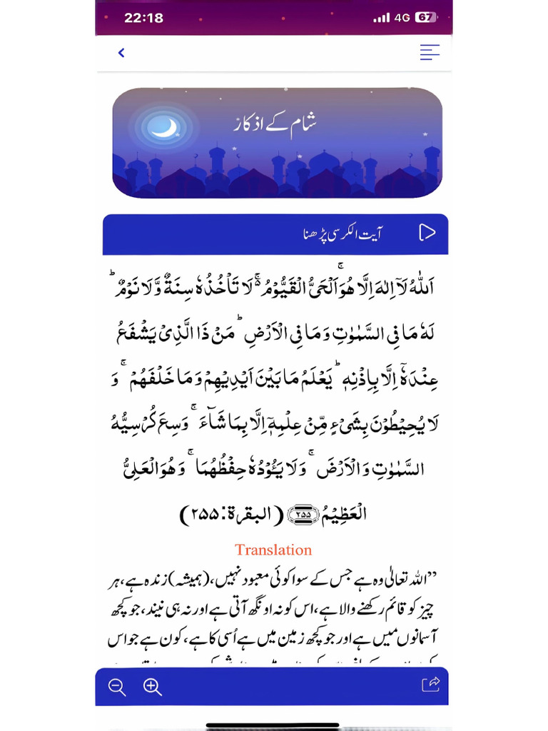 شا م کے از کار | PDF