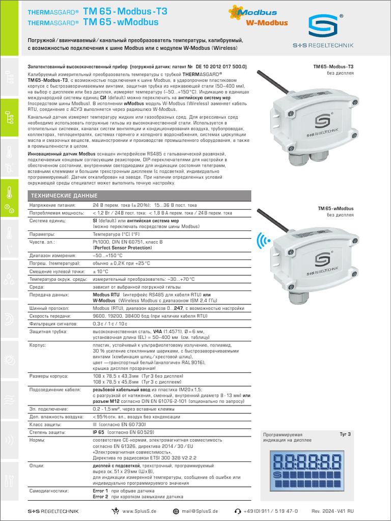 Datasheet tm65 Modbus Tyr3 | PDF