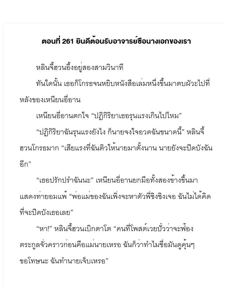 CH 261-270 | PDF
