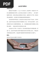祝由 Untitled | PDF