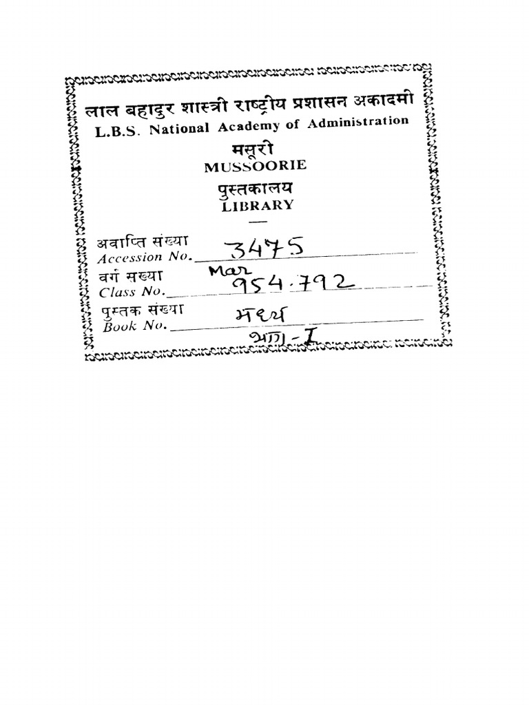 Marathi Riyasat Part 1 (1925) | PDF