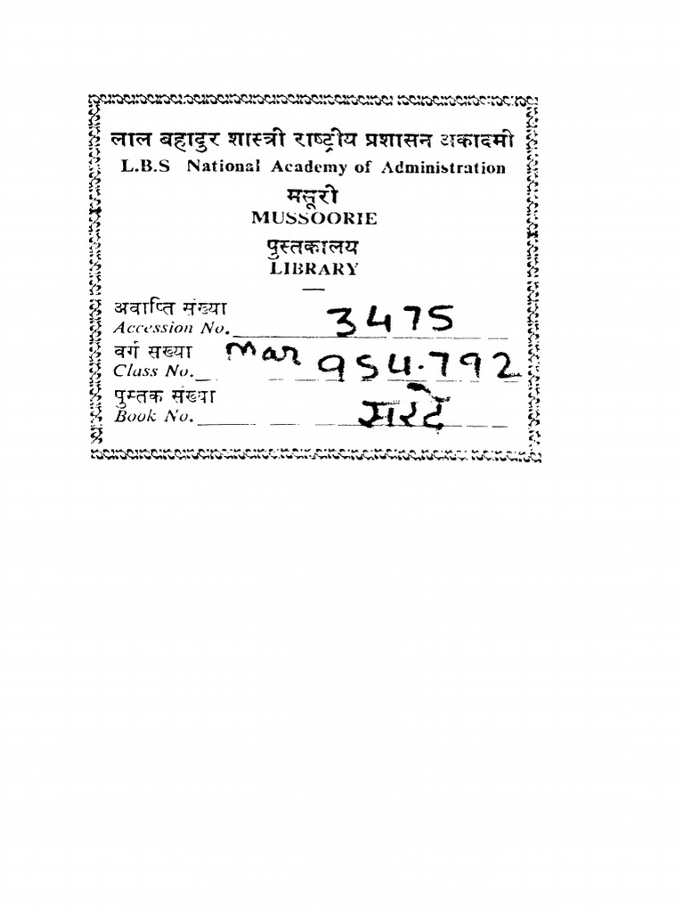 Marathi Riyasat Part 3 (1932) | PDF