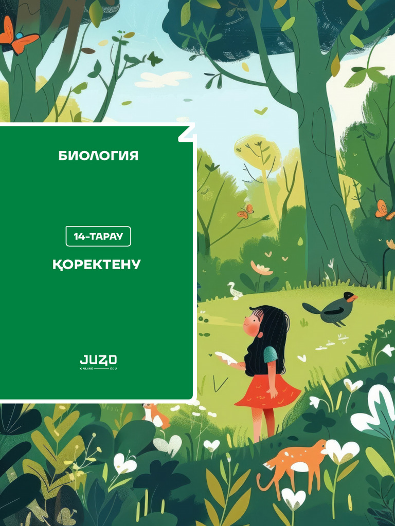 Жетілген жопа