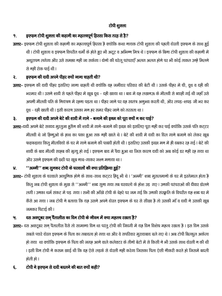 Topi Shukla | PDF