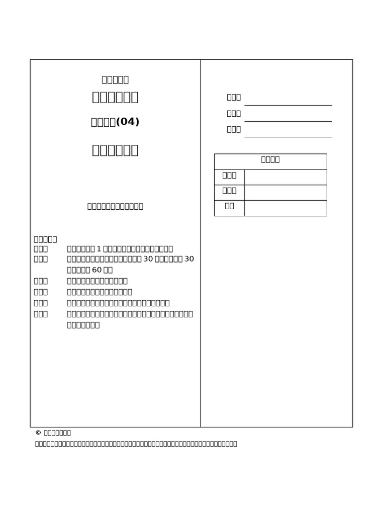K4e QB F1 R04 | PDF