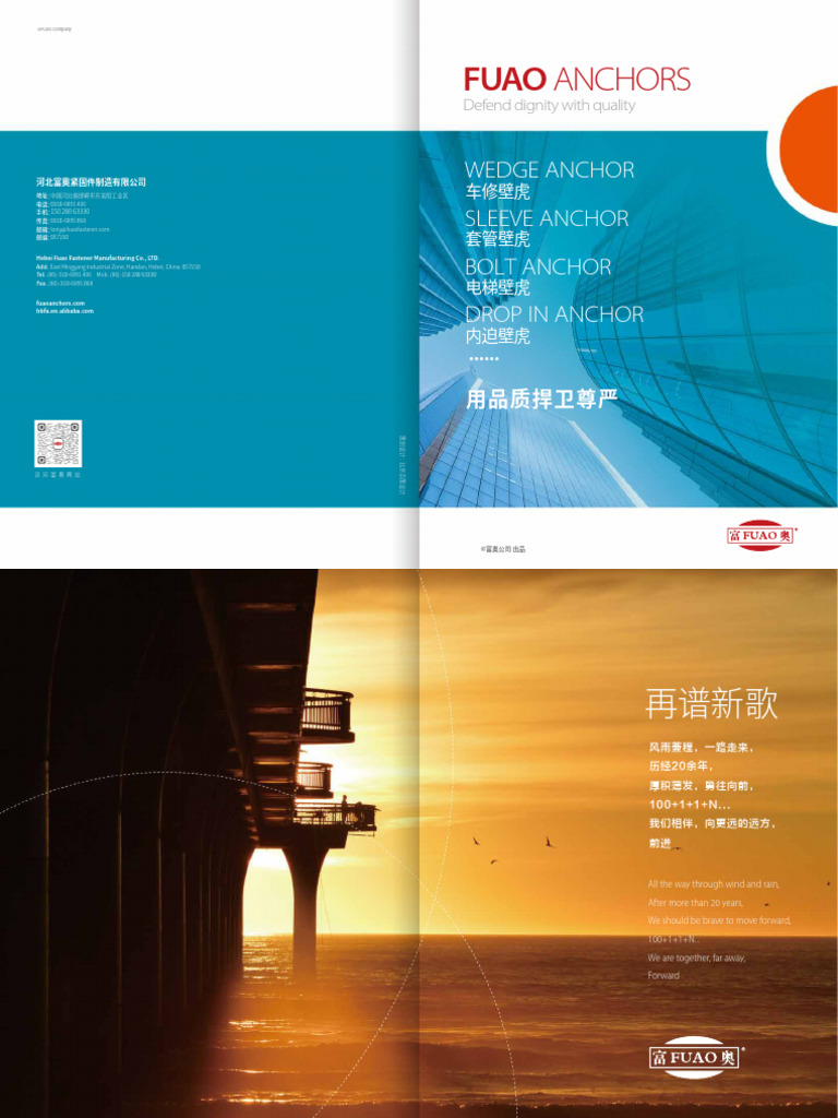 New FUAO-1 | PDF