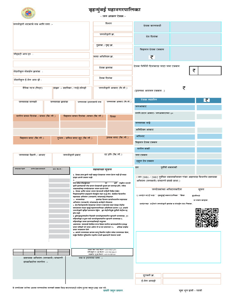 DuplicateBill 32980534 | PDF