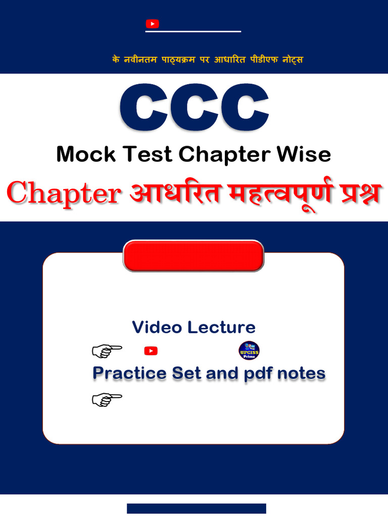 CCC Chapter 3 Question Answer PDF Download | PDF