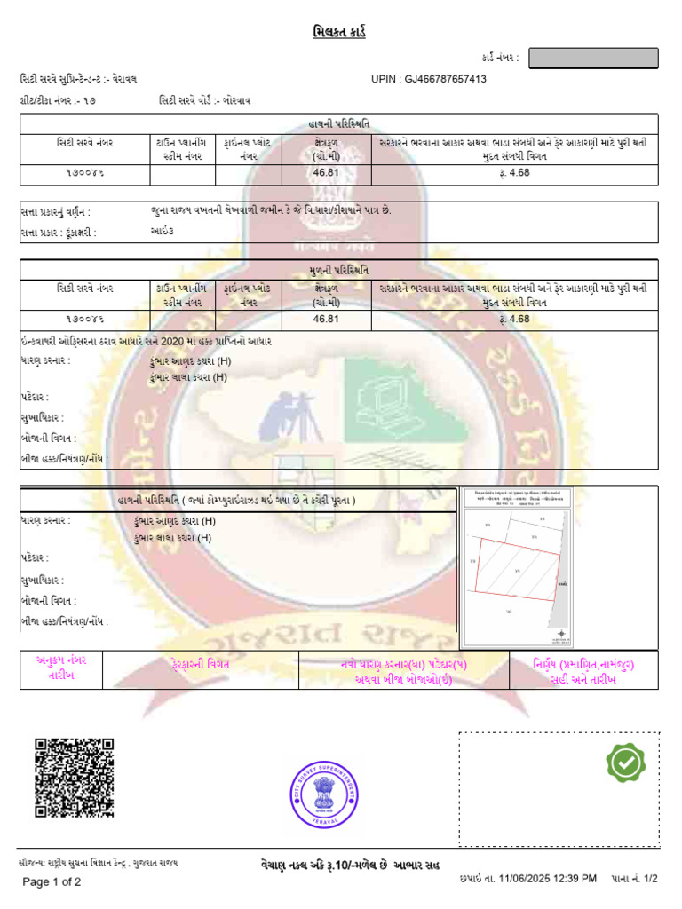 PCard | PDF