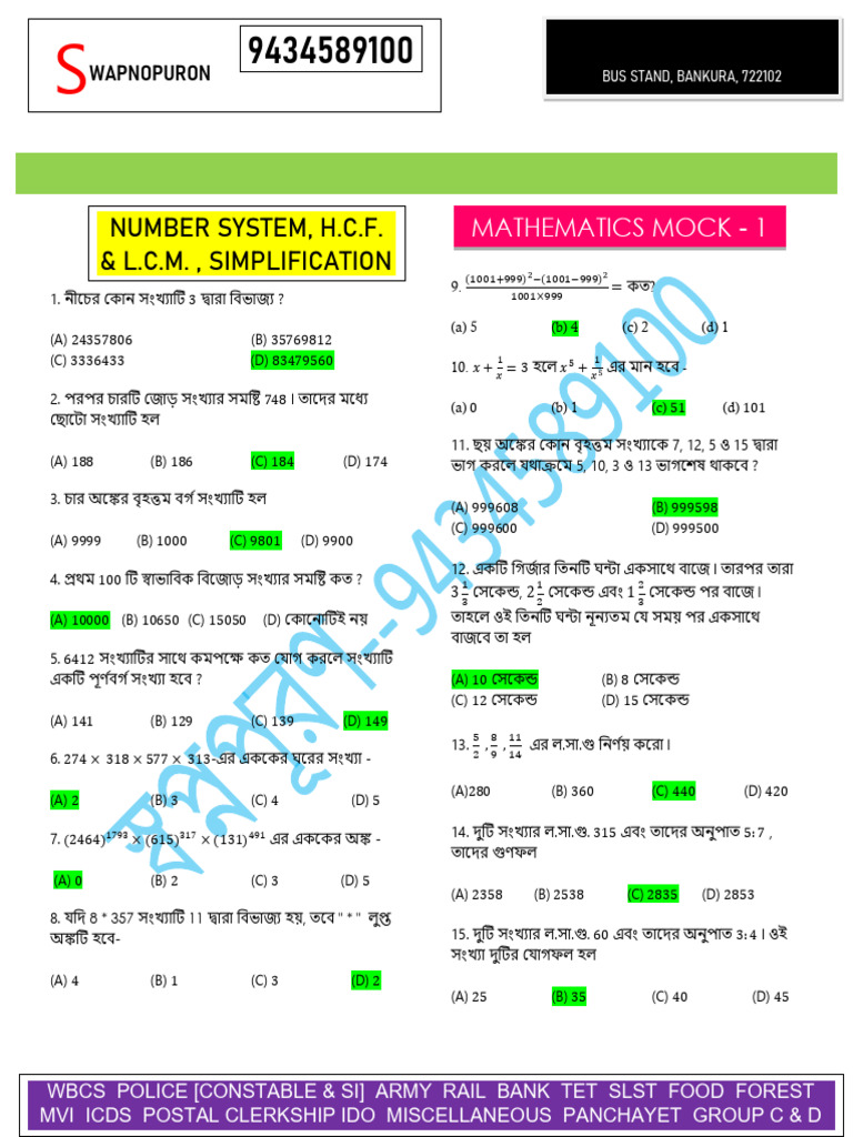 Math Mock - 1 Answer PDF | PDF
