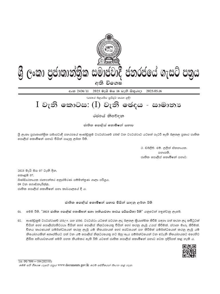 2025 Document Overview and Guidelines | PDF