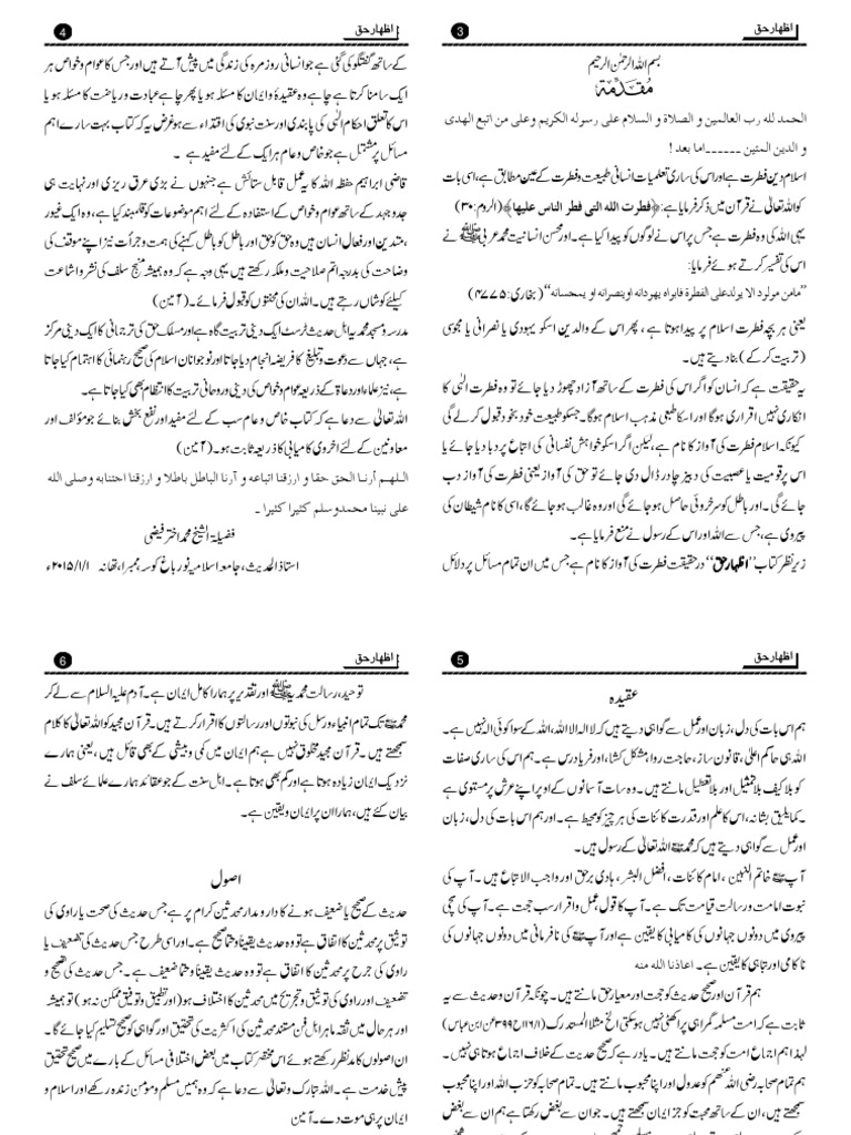 Izhare Haq | PDF
