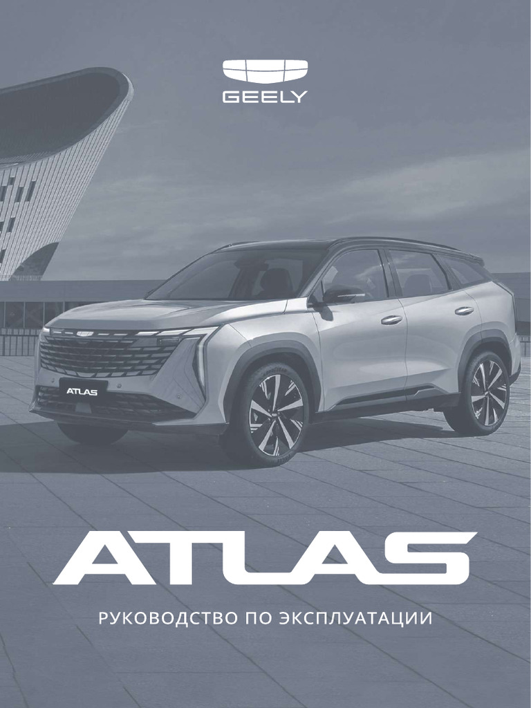 Geely | PDF