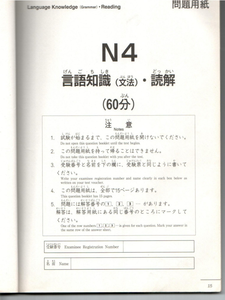 N4 2 | PDF
