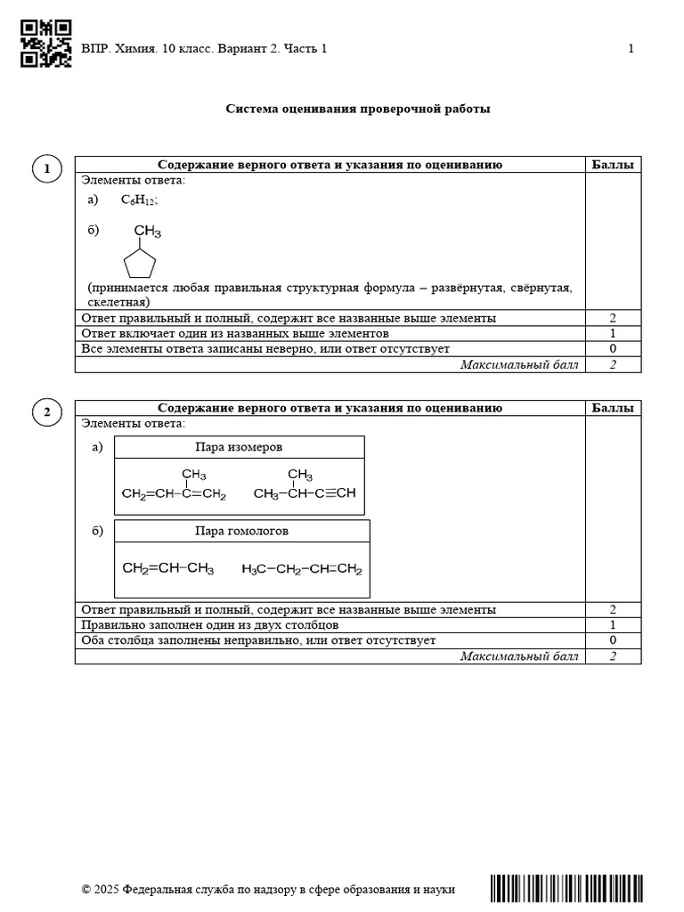 vpr2025 10kl Hi Var1 2 ch1 o | PDF