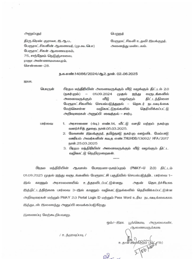 Pmay U 2 0 Guideline Pdf