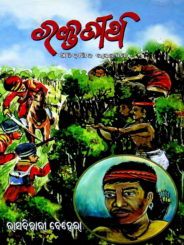 Raktatirtha: A Digital Compilation | PDF