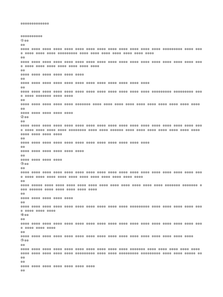 描写人物品质的成语| PDF