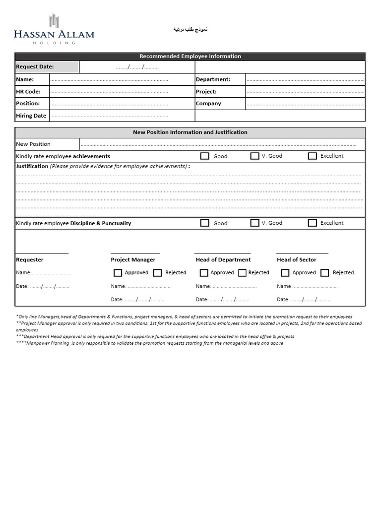 Promotion Request Form Template | PDF | Industrial Organization ...