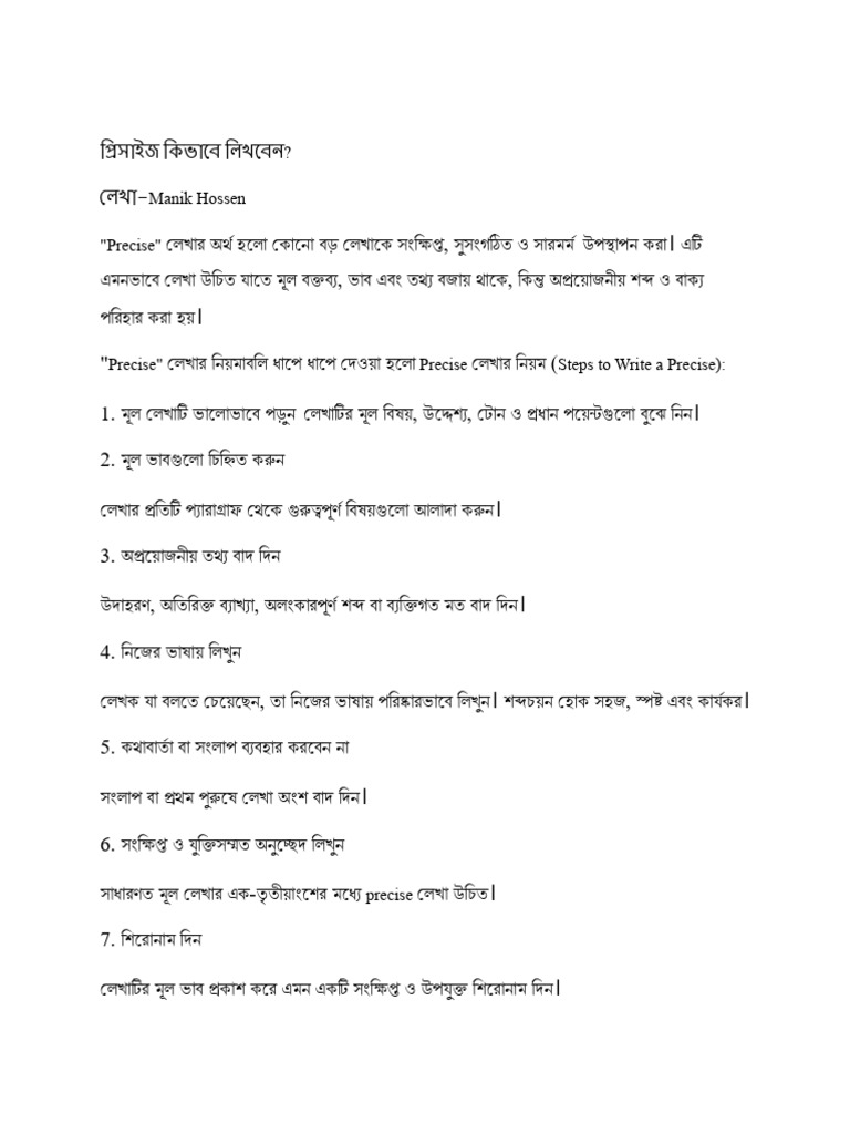 How To Write Precise | PDF