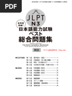 シゴトの中国語 速習パック/仕事ビジネス シゴトの中国語 速習パック/仕事ビジネス シゴトの中国語 速習